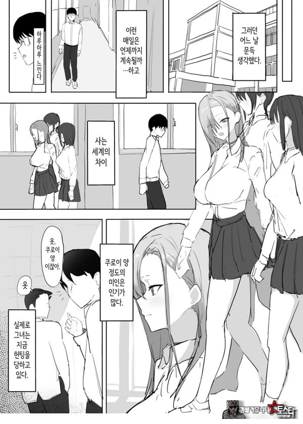 빵셔틀의 답례로 하게 해주는 갸루
