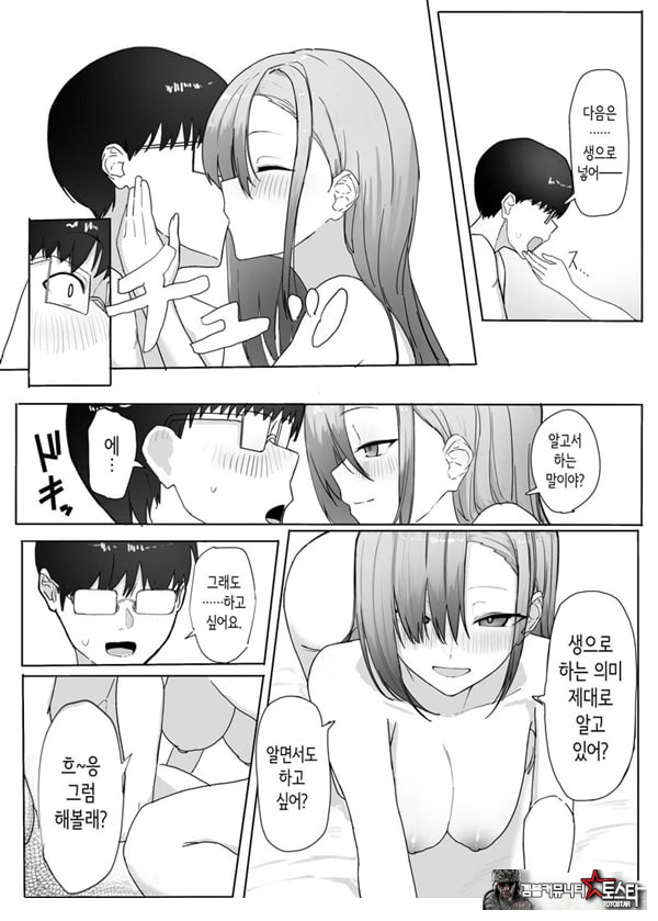 빵셔틀의 답례로 하게 해주는 갸루
