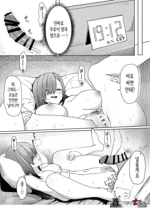 빵셔틀의 답례로 하게 해주는 갸루