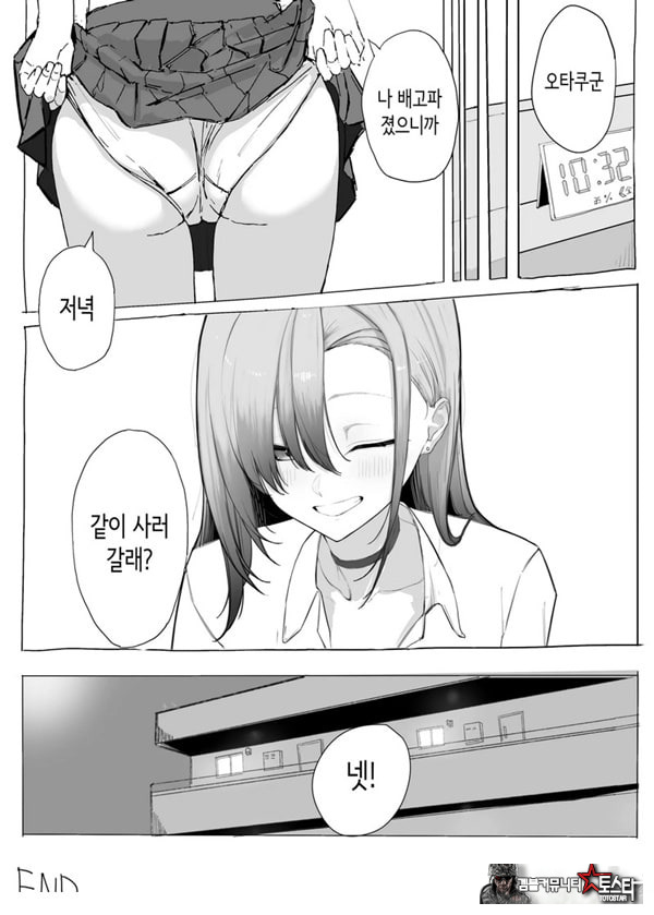 빵셔틀의 답례로 하게 해주는 갸루