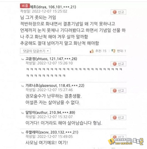 나 ㅈ 된거 맞지 나 ㅈ 된거 맞지