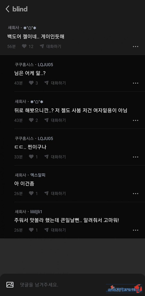 와 마지막 댓글 충격과 공포다