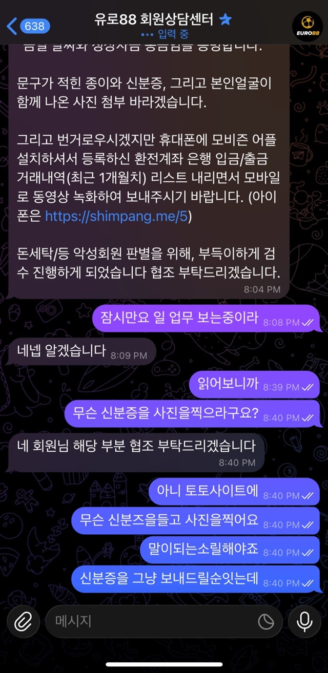 유로88 먹튀사이트 확정