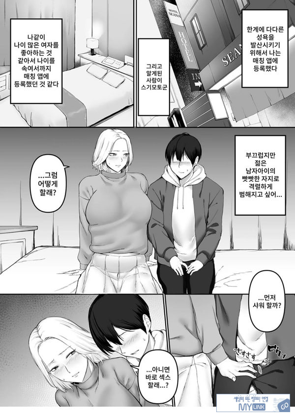 ㅅㅅ리스 유부녀의 위험한 놀이