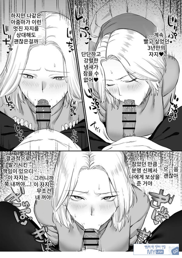 ㅅㅅ리스 유부녀의 위험한 놀이