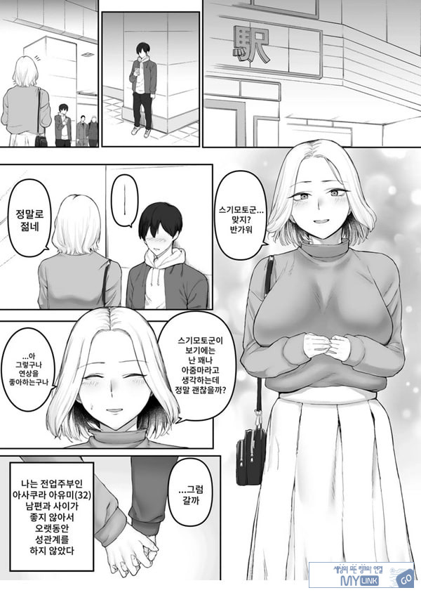 ㅅㅅ리스 유부녀의 위험한 놀이