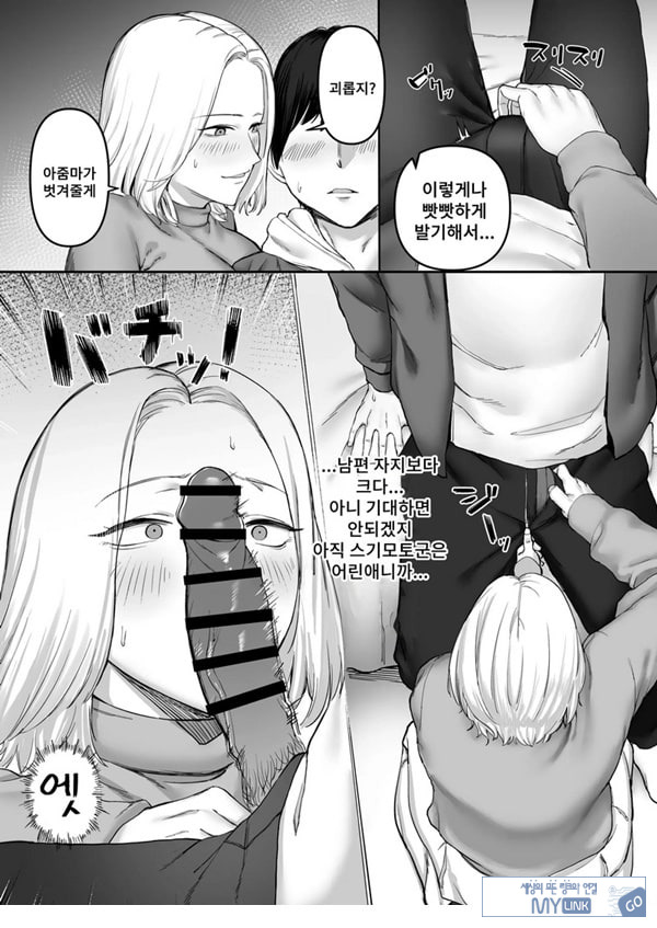 ㅅㅅ리스 유부녀의 위험한 놀이
