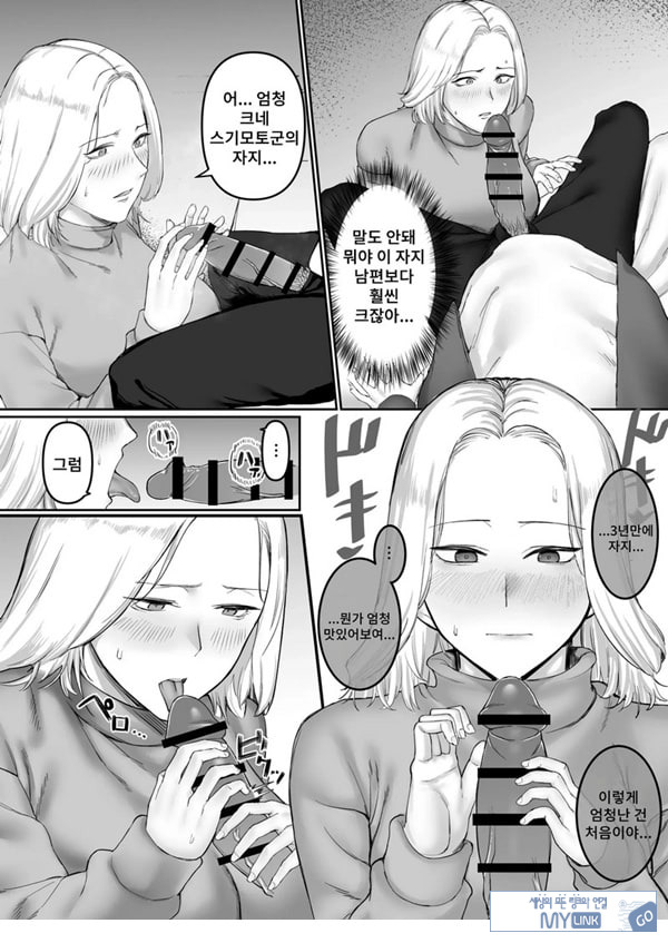 ㅅㅅ리스 유부녀의 위험한 놀이
