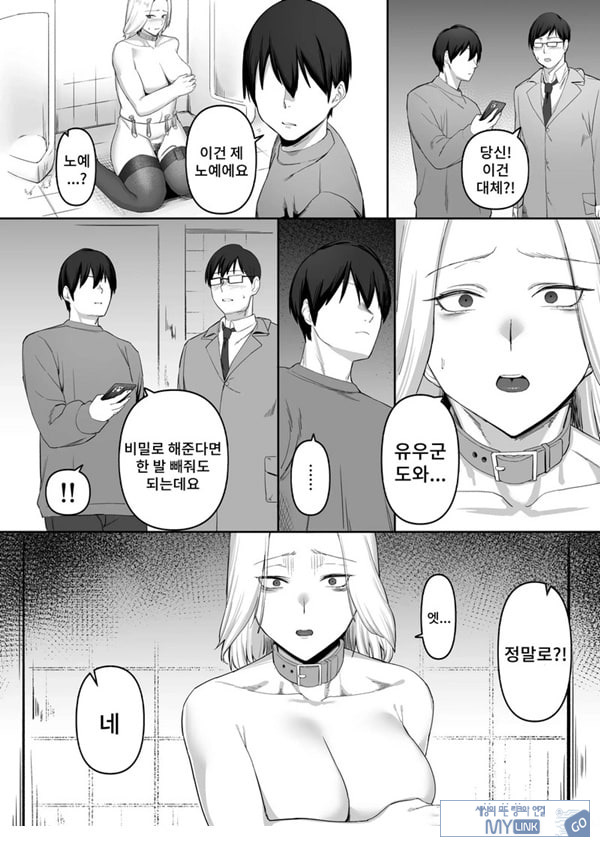 ㅅㅅ리스 유부녀의 위험한 놀이