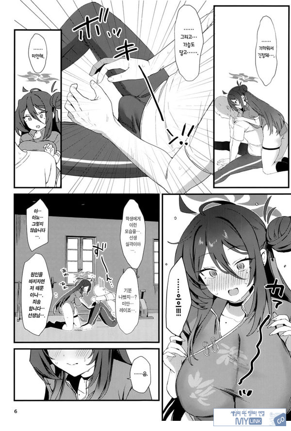 레이죠, 둘만의 수행을 하자