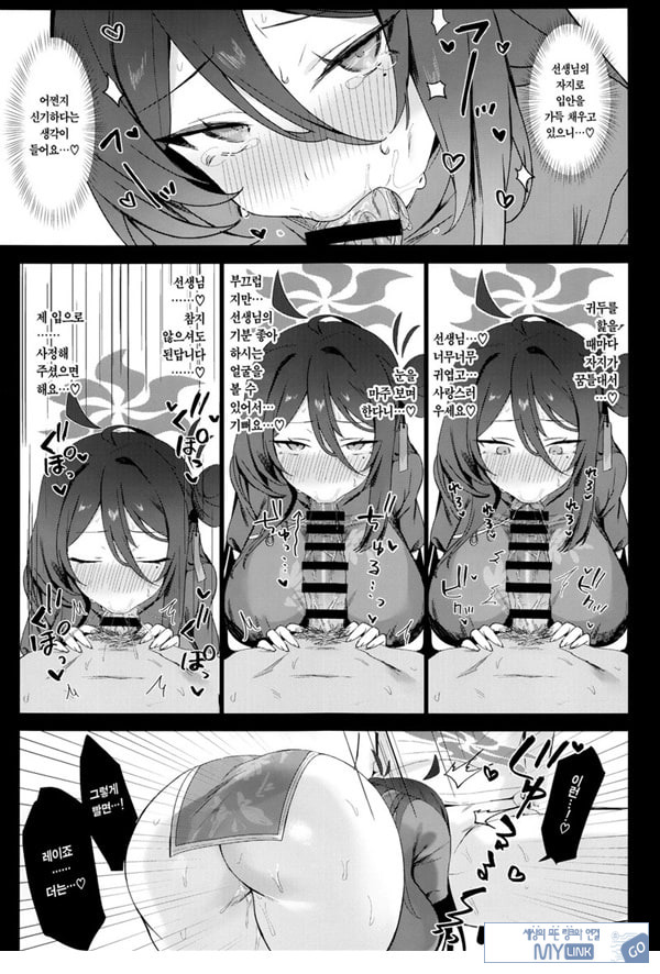 레이죠, 둘만의 수행을 하자
