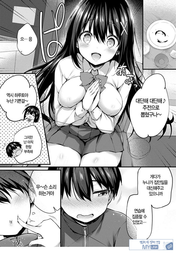 나의 누나