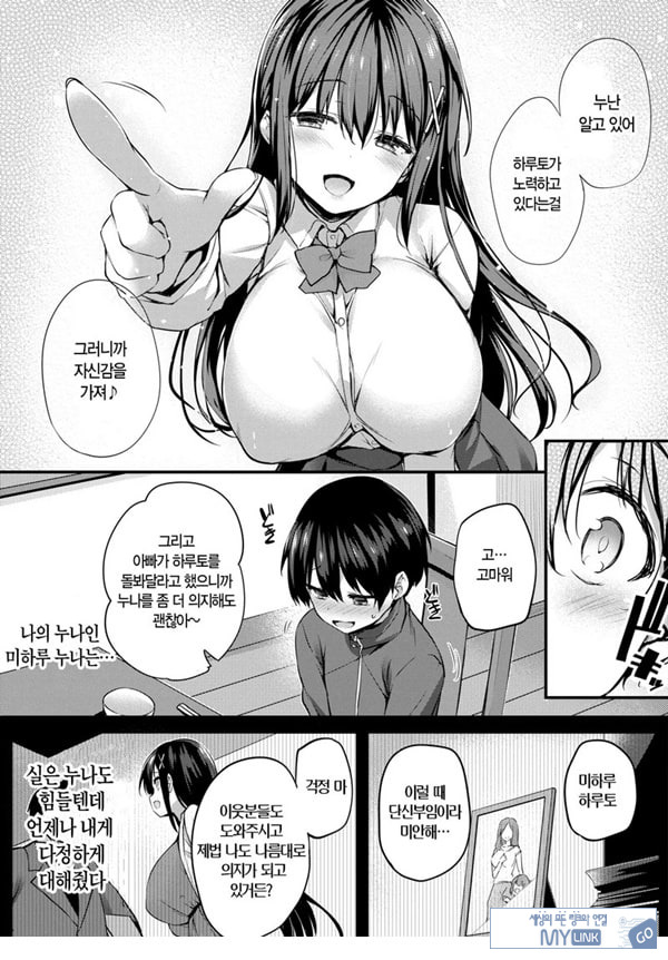 나의 누나