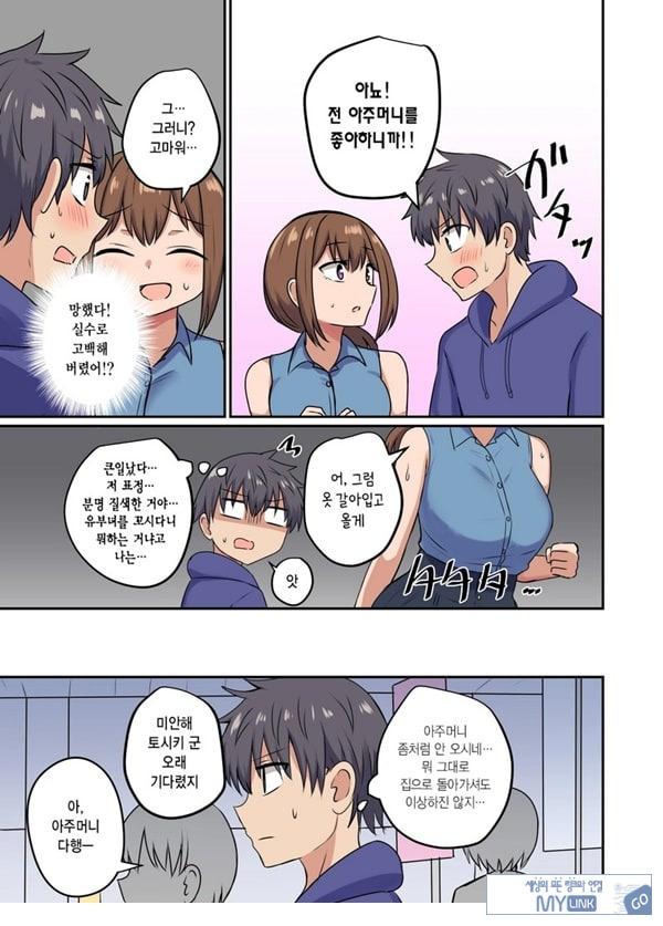 나와 이웃집 분의 끈적끈적한 관계