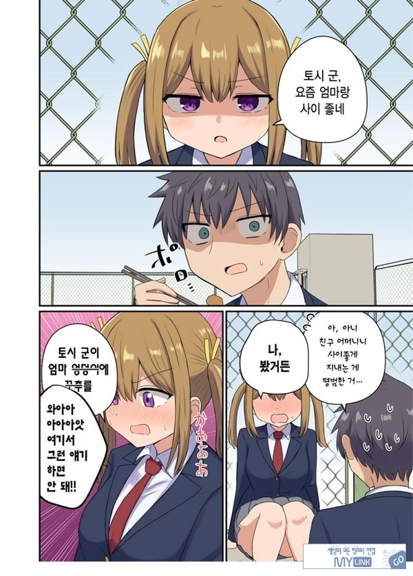 나와 이웃집 분의 끈적끈적한 관계
