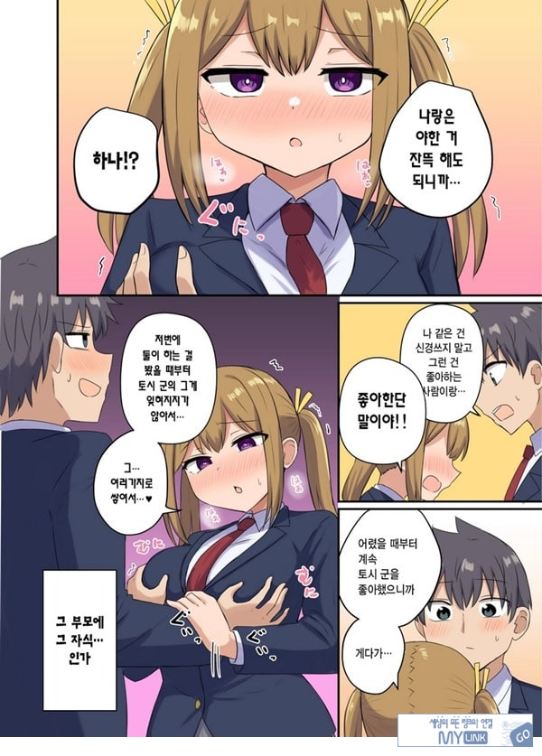 나와 이웃집 분의 끈적끈적한 관계