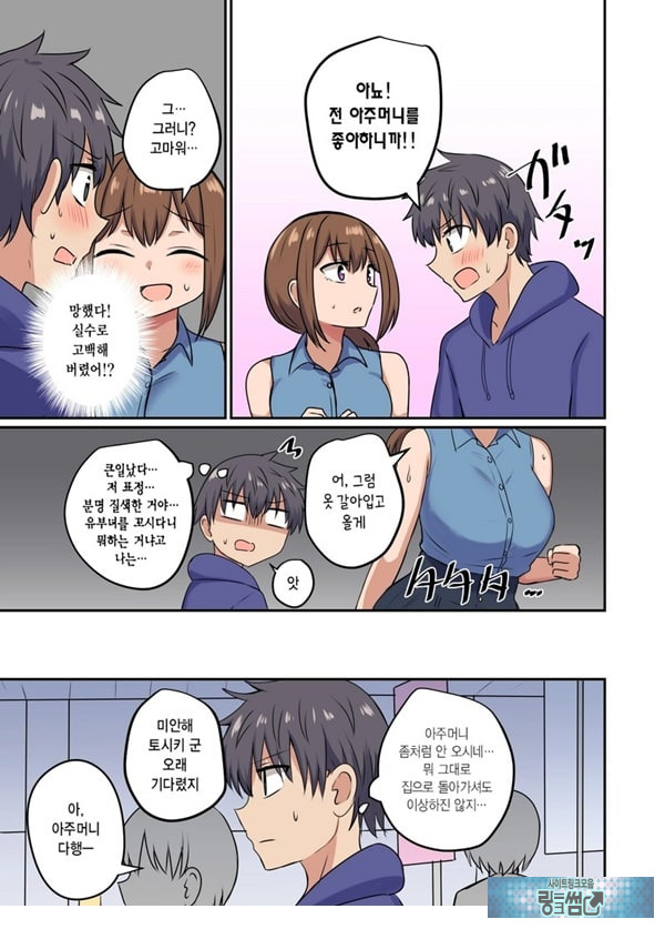나와 이웃집 분의 끈적끈적한 관계