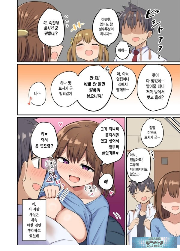 나와 이웃집 분의 끈적끈적한 관계