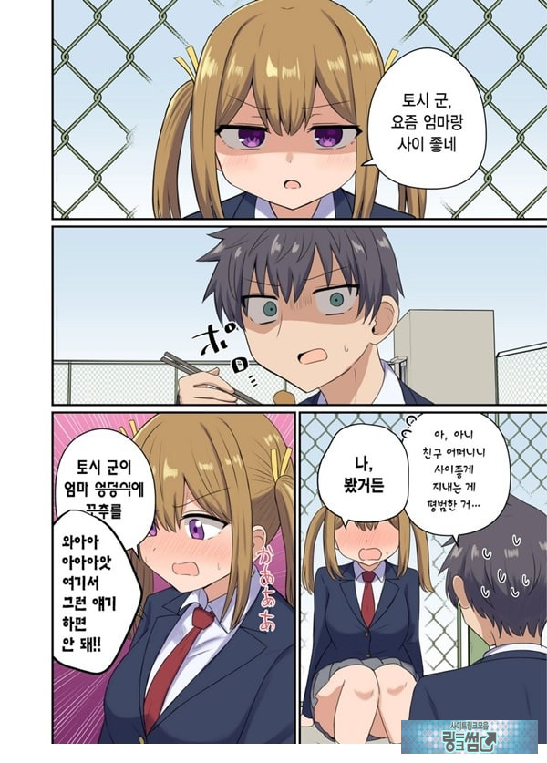 나와 이웃집 분의 끈적끈적한 관계