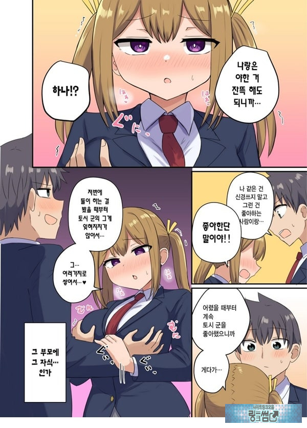 나와 이웃집 분의 끈적끈적한 관계