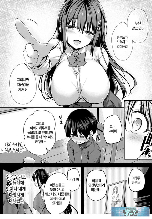나의 누나