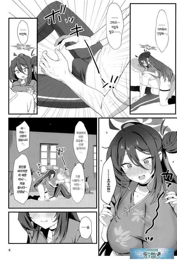 레이죠, 둘만의 수행을 하자