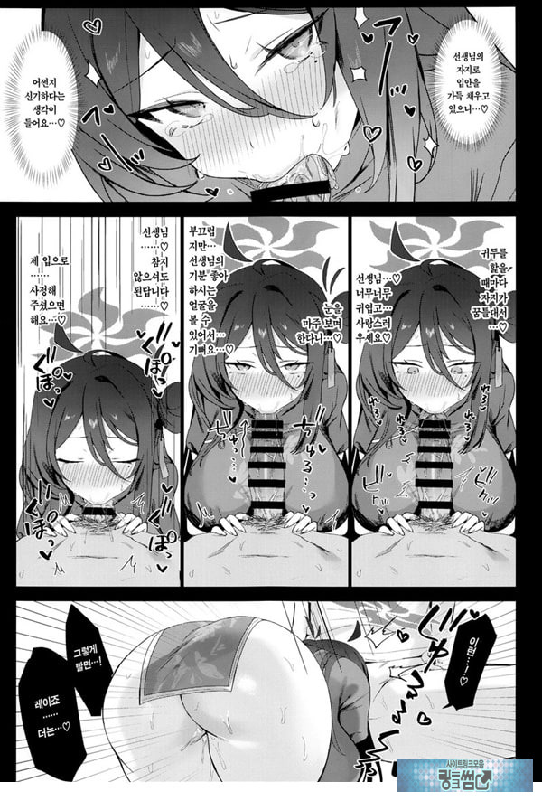 레이죠, 둘만의 수행을 하자