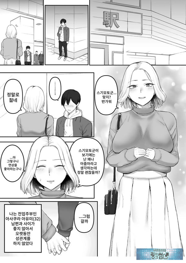 ㅅㅅ리스 유부녀의 위험한 놀이
