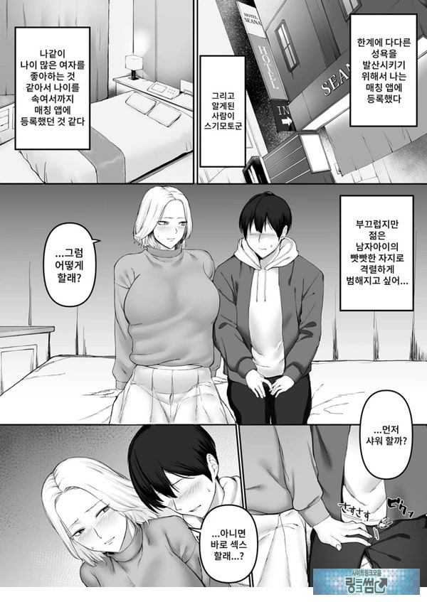 ㅅㅅ리스 유부녀의 위험한 놀이