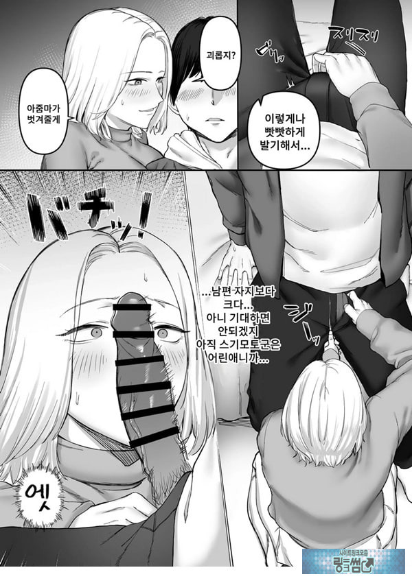 ㅅㅅ리스 유부녀의 위험한 놀이