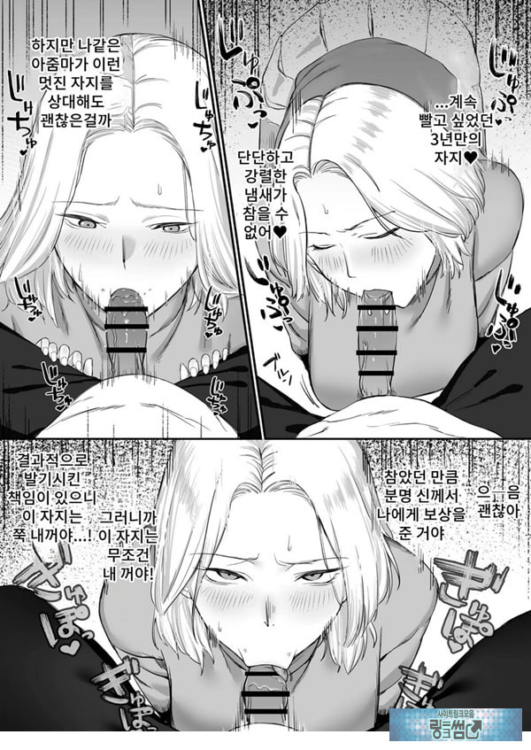 ㅅㅅ리스 유부녀의 위험한 놀이