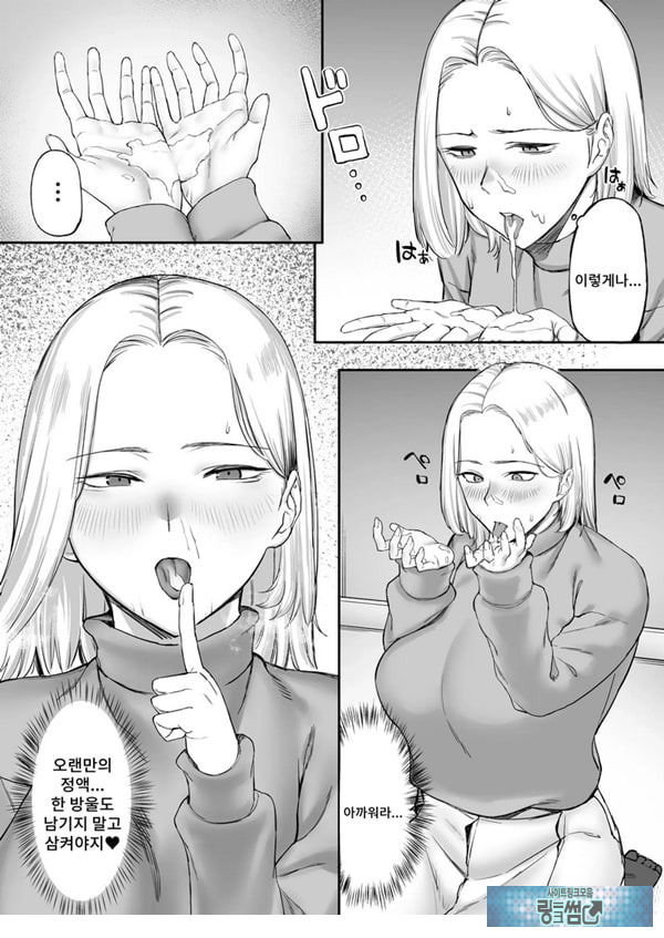 ㅅㅅ리스 유부녀의 위험한 놀이