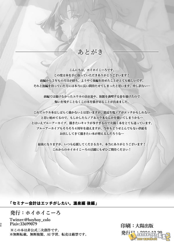 세미나의 회계는 ㅅㅅ가 세미나의 회계는 ㅅㅅ가