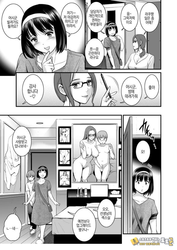 숙녀 모노로그