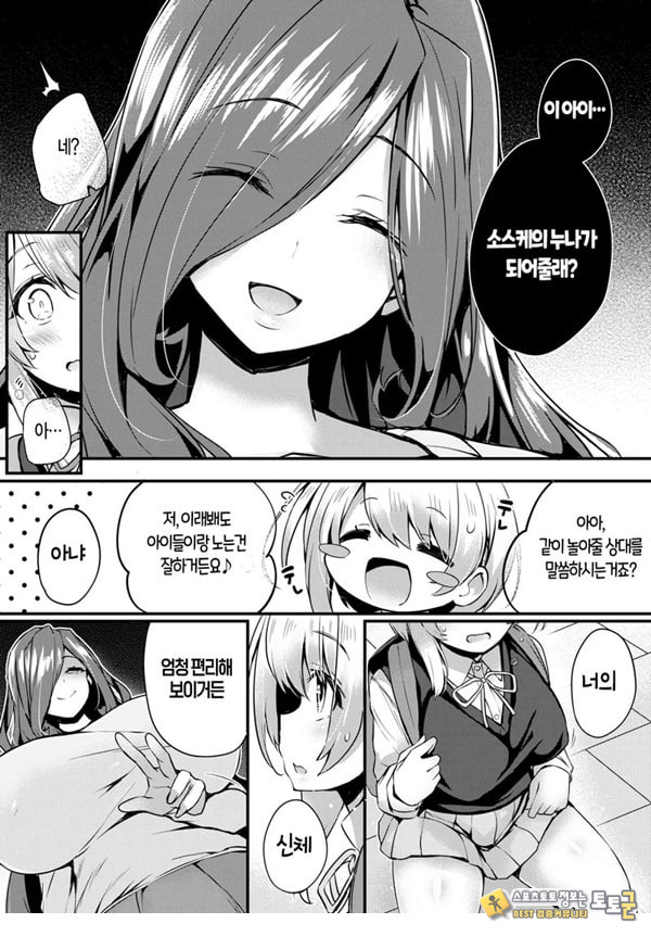 인형의 집 인형의 집