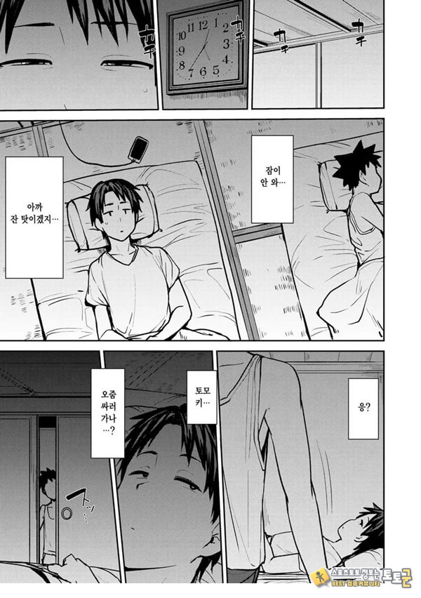 쌍모상간 1화