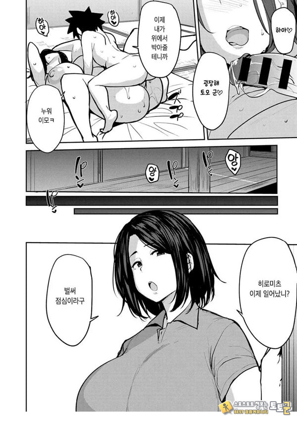 쌍모상간 1화