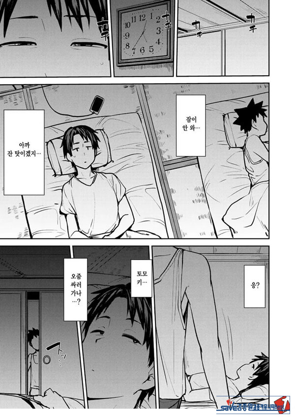 쌍모상간 1화
