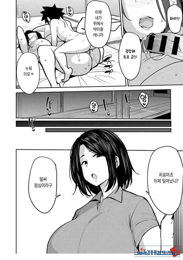 쌍모상간 1화