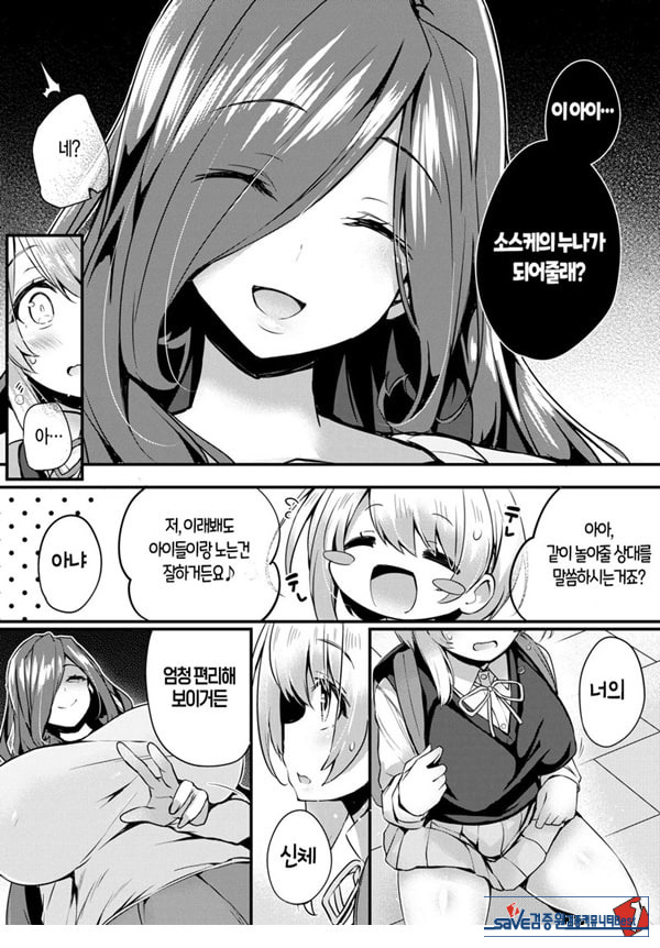인형의 집