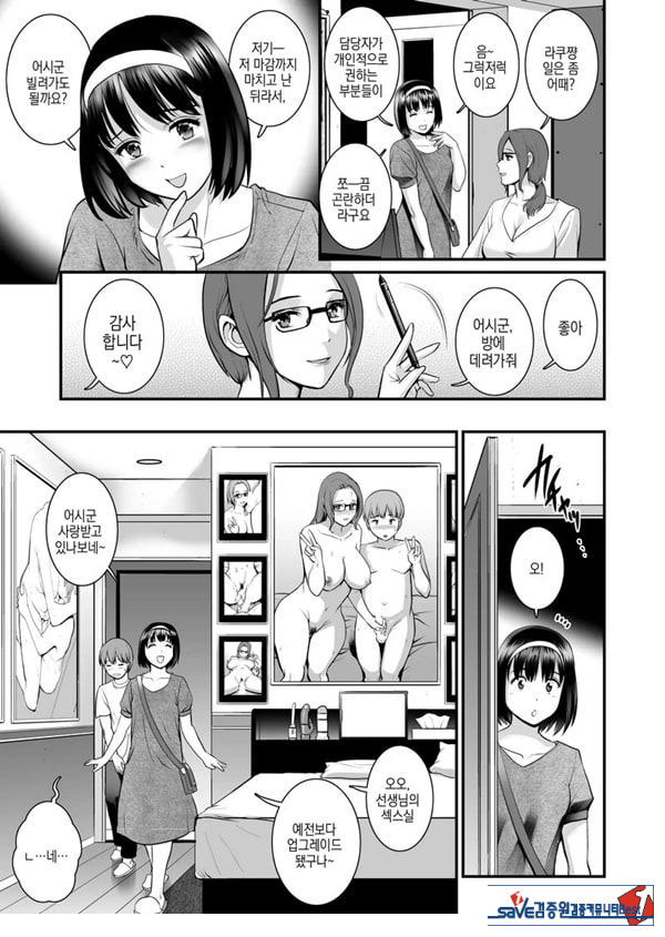 숙녀 모노로그