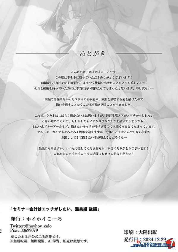 세미나의 회계는 ㅅㅅ가