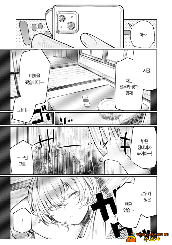 불량한 듯한 여친과 뒹굴뒹굴 ㅅㅅ 촬영하고 싶어