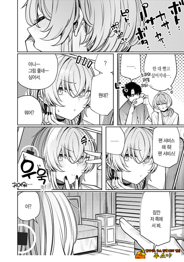 불량한 듯한 여친과 뒹굴뒹굴 ㅅㅅ 촬영하고 싶어