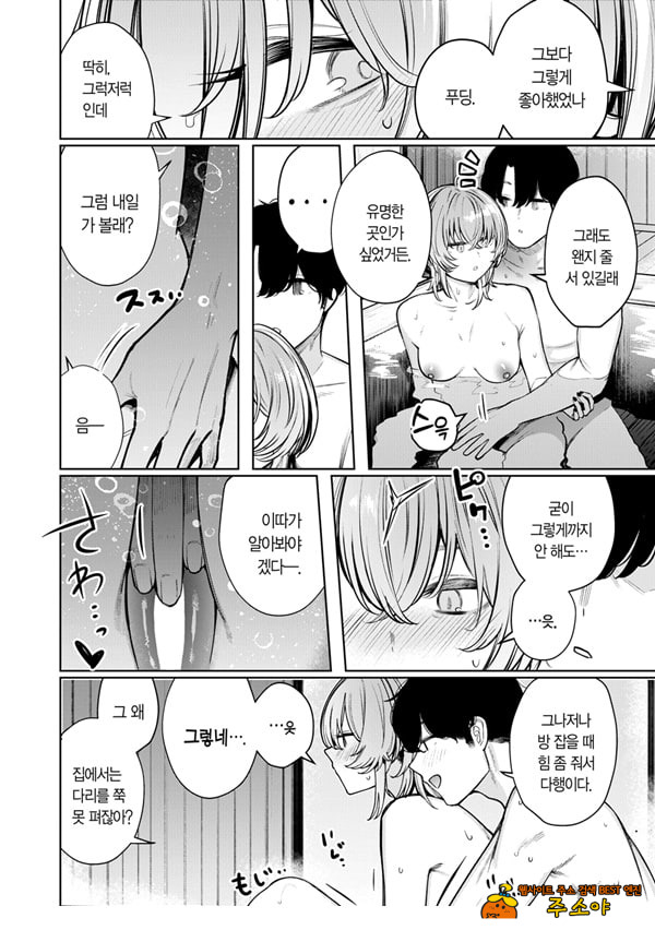 불량한 듯한 여친과 뒹굴뒹굴 ㅅㅅ 촬영하고 싶어