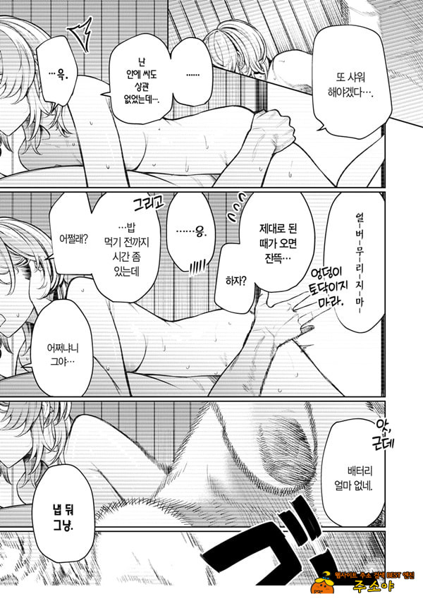 불량한 듯한 여친과 뒹굴뒹굴 ㅅㅅ 촬영하고 싶어