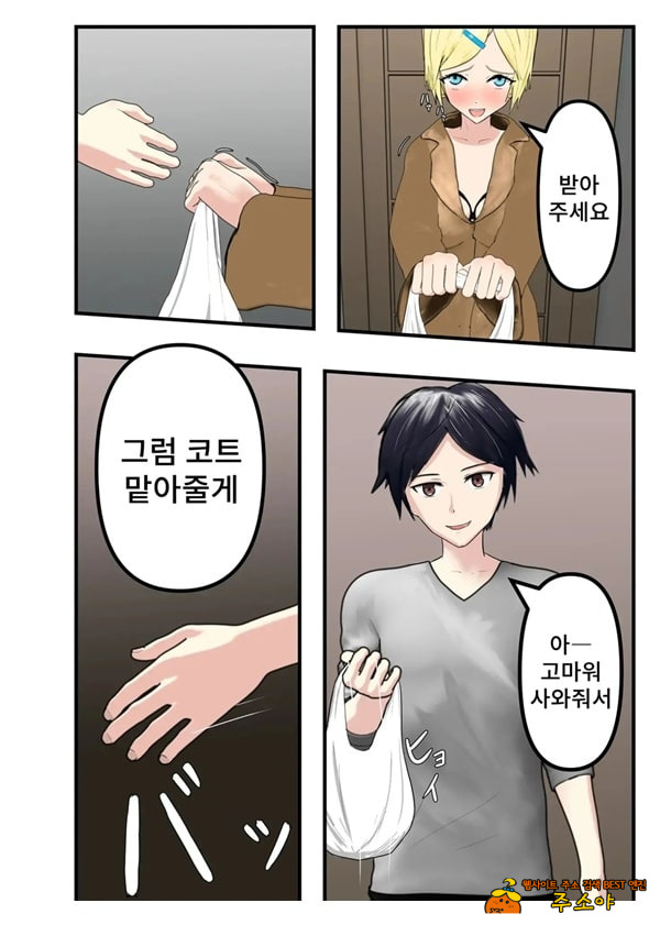 수치변태 M녀 부끄러운 조교의 대흥분 생활 수치변태 M녀 부끄러운 조교의 대흥분 생활