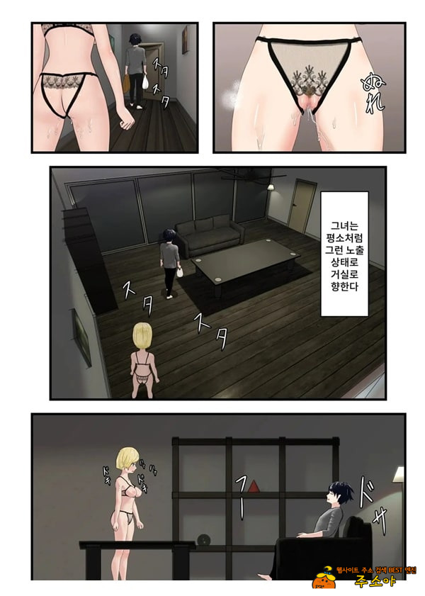 수치변태 M녀 부끄러운 조교의 대흥분 생활 수치변태 M녀 부끄러운 조교의 대흥분 생활