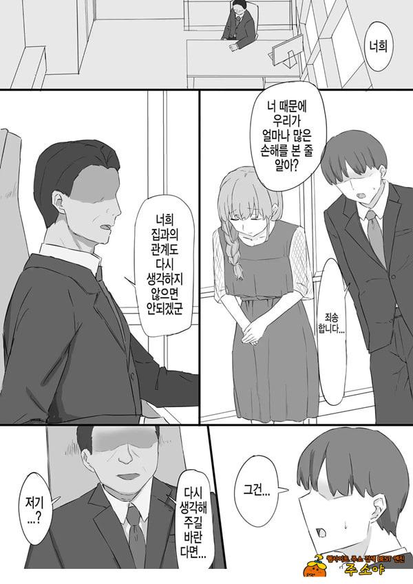 아내가 사장에게 네토라레 당하다
