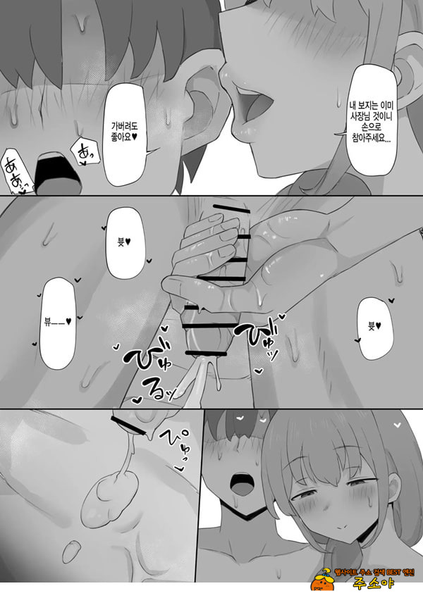 아내가 사장에게 네토라레 당하다